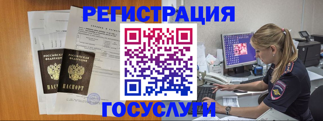 временная прописка в Саяногорске