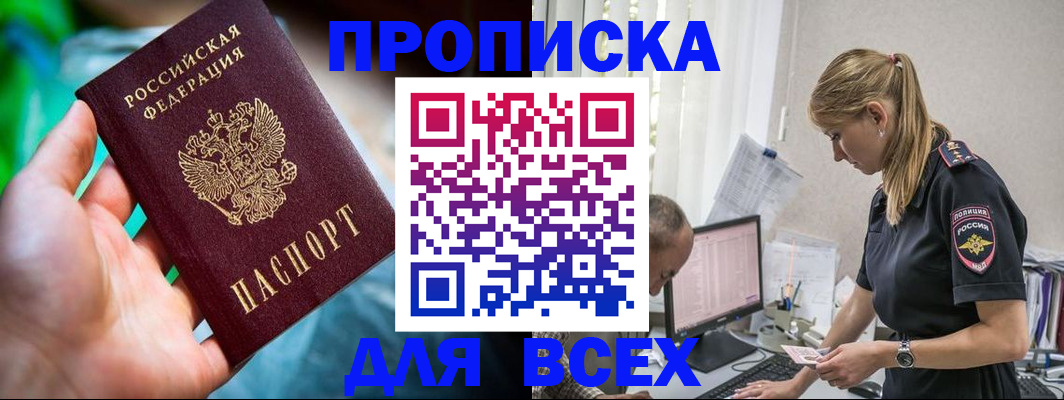 временная регистрация гарантия в Саяногорске