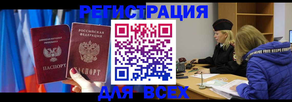 прописка регистрация в Саяногорске