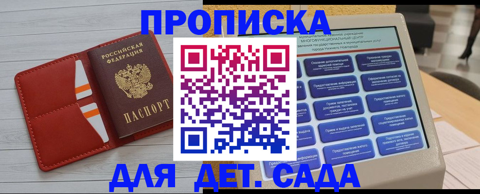 временная регистрация гарантия в Саяногорске