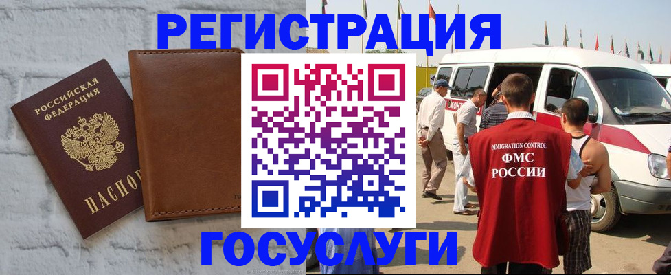временная регистрация 2025 в Саяногорске