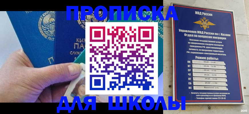 прописка штамп в Саяногорске