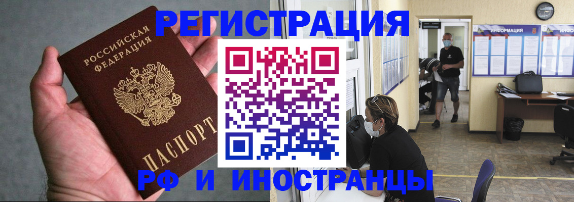 прописка гарантия в Саяногорске