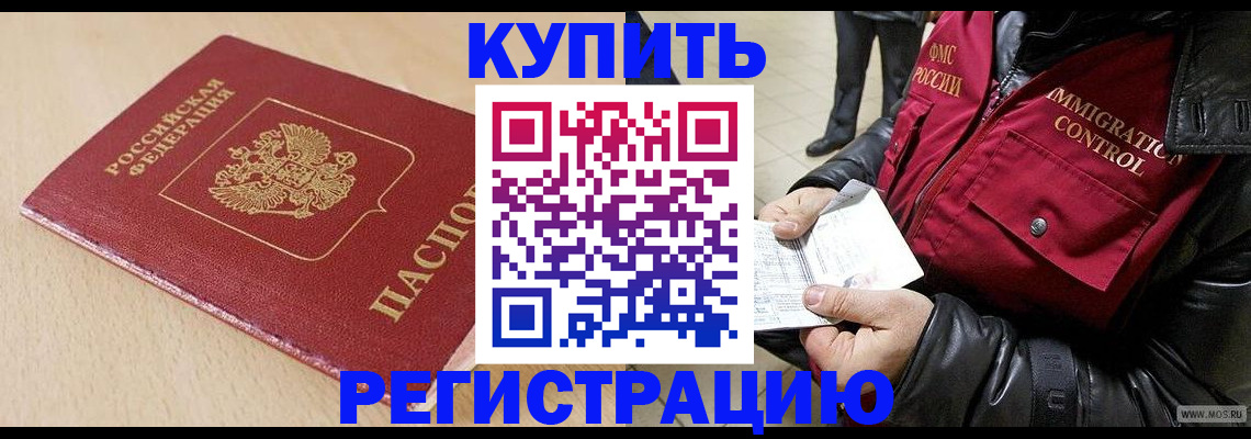 прописка паспорт в Саяногорске